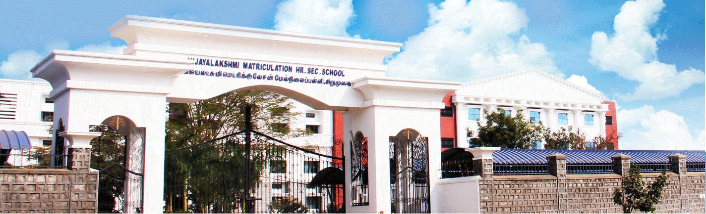 Entrance of Vijayalakshmi Matriculation Higher Secondary School