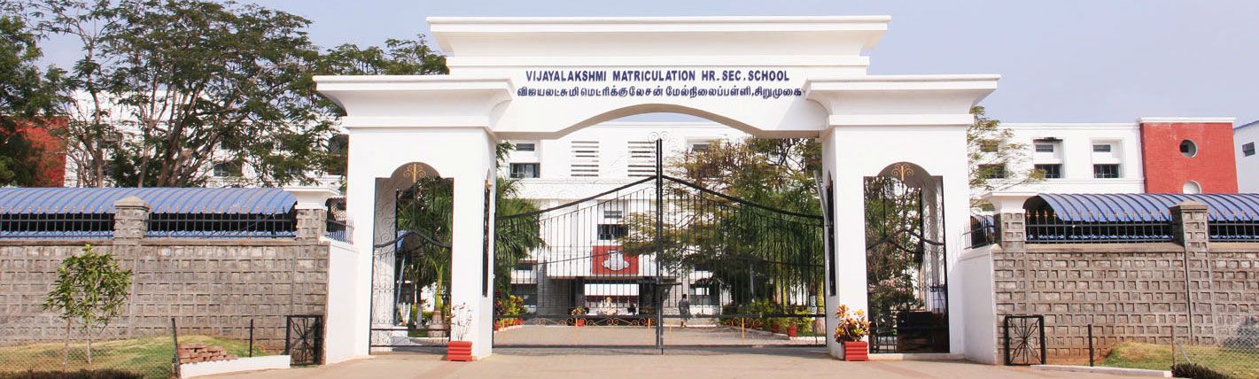 Entrance arch of Vijayalakshmi Matriculation Higher Secondary School, Sirumugai